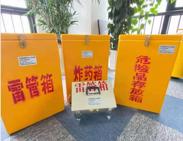 金东雷管箱的存放形式：如何科学安全地储存矿用雷管