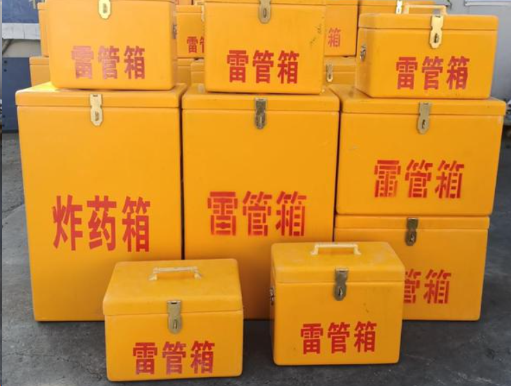 金东如何区分炸药箱与雷管箱？
